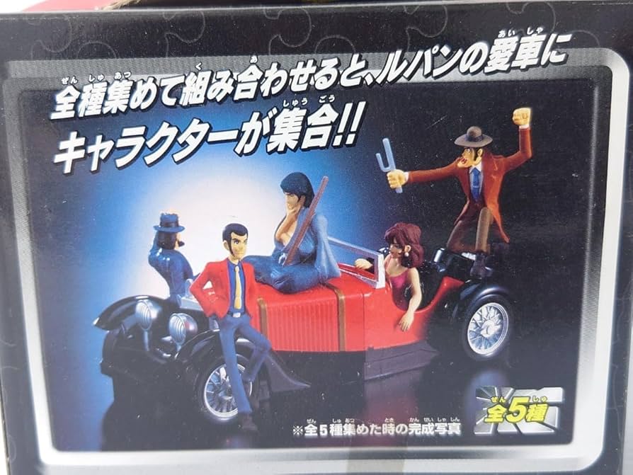 Amazon.co.jp: ルパン三世 ジグソーフィギュア 全5種セット